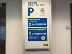 -宜家家居(宝山商场店)