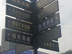 -黄兴南路步行商业街