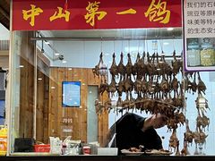 -鸽鸟轩(石岐店)