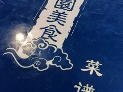 -华圆美食-老蓬莱菜(蓬港路店)