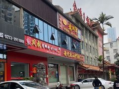 门面-凤张螺蛳粉·爽口粉(跃进路总店)
