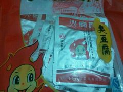 -舜华临武鸭·湖南零食特产(三王街店)
