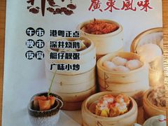 菜单-广味轩(奥园店)