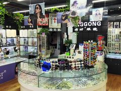 -精功眼镜(百荣店)