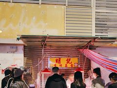 -明记牛杂(新马路分店)