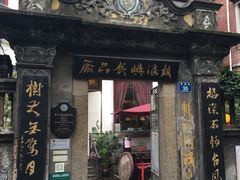 -鼓浪屿牌馅饼(博物馆店)