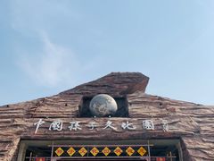 -孙子文化园