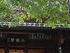 -宁波市保国寺古建筑博物馆