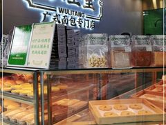 -勿理堂(西村店)