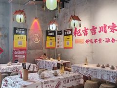 -耙吉吉川味小酒馆(本地人回头店)