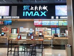 -SFC上影影城(成都科华IMAX店)