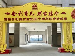 -法门文化景区