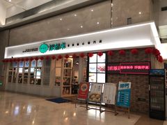 -添运来(茶园奥园广场店)