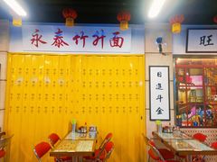 -七爷清汤腩·港式餐厅(金狮广场店)