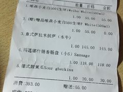 账单-Malena玛莲娜