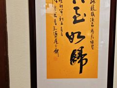 -梅龙镇酒家(南京西路总店)