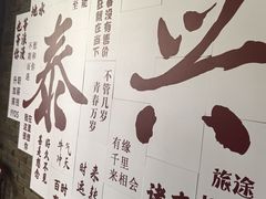 -仁和楼(府前街店)