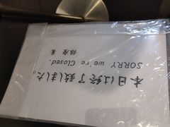 -篝拉面(银座店)