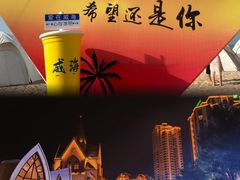 -那香海钻石沙滩浴场