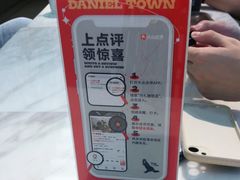 -丹礼糖甜品