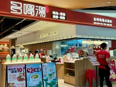 -多喝汤·粤式茶餐(太和金铂店)