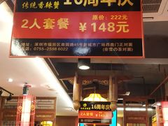 门面-传统香辣蟹(南园路店)