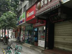 门面-贺记蛋烘糕(青羊第五分店)