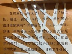-上海纺织博物馆