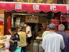 -眼镜粑粑