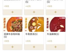 -左庭右院鲜牛肉火锅(新梅广场店)