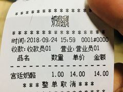 账单-奶酪魏(牛街总店)