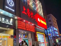 门面-上帝炸鸡(食品街店)