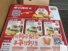 -华莱士·全鸡汉堡(五爱道店)