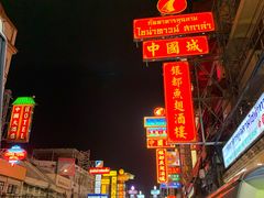 -唐人街(耀华力路)