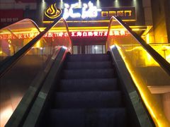-春风十里海鲜火锅烤肉自助餐厅(华强店)