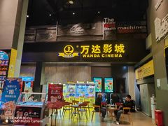 -万达影城(固安幸福港湾XLAND店)