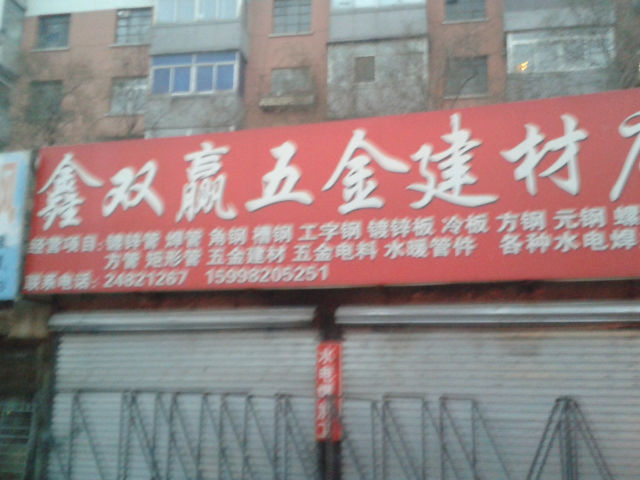 附近哪里有五金建材店 k3Erj_ljRUwVeeY1HwHtOXQlKfPAWshy9vRsO0Z4w4KgWIREFq-RmzC15bNApDcmmru449zP-ymfBYUEFs1Siw.jpg