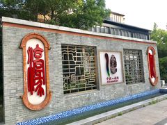 -南通濠河风景名胜区