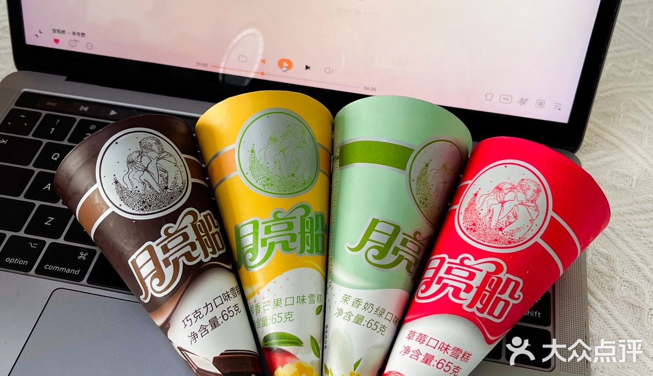 🍦冰淇淋推荐｜还是那个熟悉的配方！月亮船！