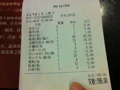 账单-黄记煌三汁焖锅(广州曜一城店)
