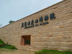 -盘龙城国家考古遗址公园