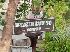 -浔蹄(南浔总店)