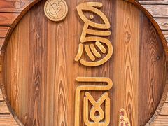 -鸟屋·烧鸟串烧居酒屋(新世纪广场店)