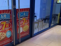 -达美乐比萨(骏壹万邦广场店)