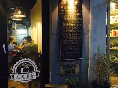 门面-蜗牛小馆醉乡民谣云南菜(惠新西里店)