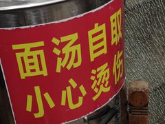 -晋宝章大同刀削面(月坛店)
