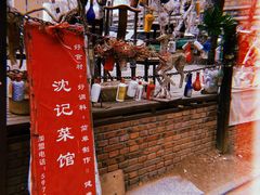 -沈记菜馆(酒仙桥路店)