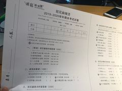 菜单-班花麻辣烫(南京概念店)