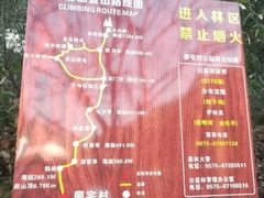 -东白山