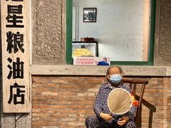 -和平菓局(王府井店)